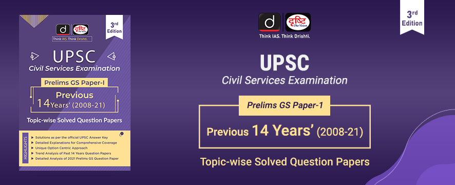 1639564085 Previous 14 Years UPSC Question DrishtiIAS English