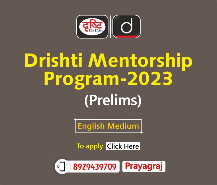 Drishti IAS: Online Portal & Study Material For UPSC & PCS Exam Preparation