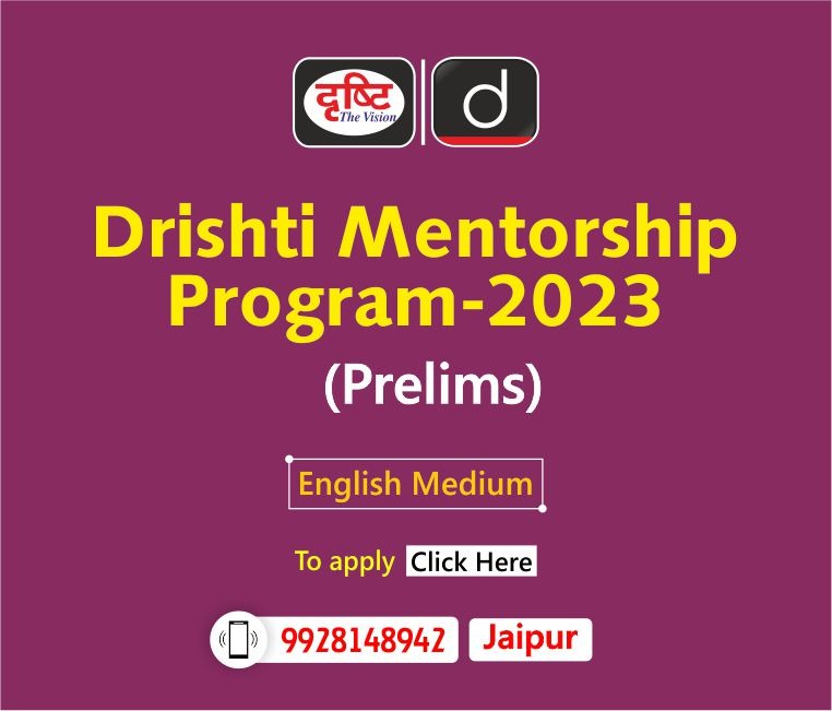 drishti-ias-online-portal-study-material-for-upsc-pcs-exam-preparation