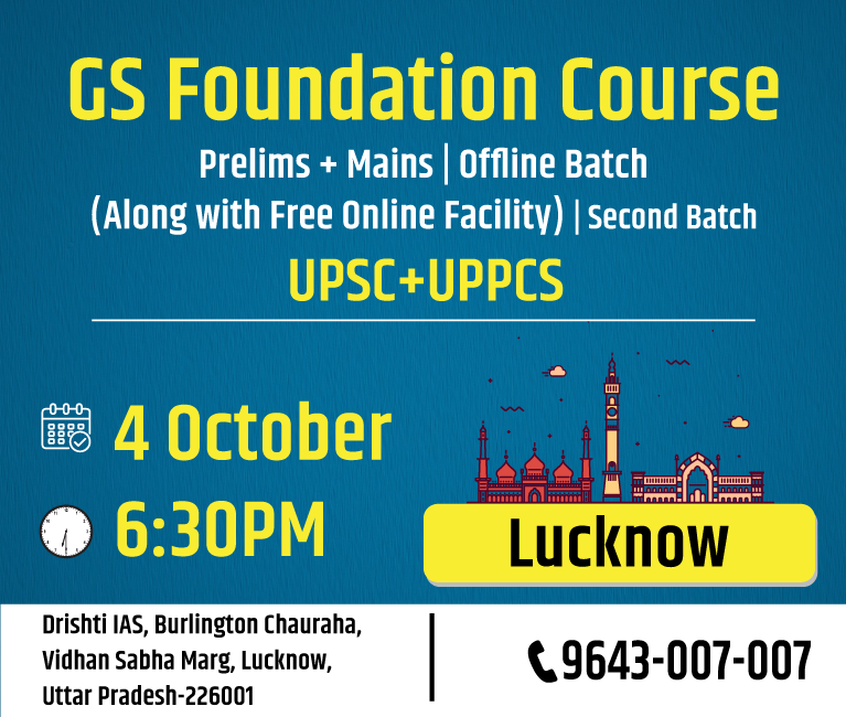 Drishti IAS: Online Portal & Study Material For UPSC & PCS Exam Preparation